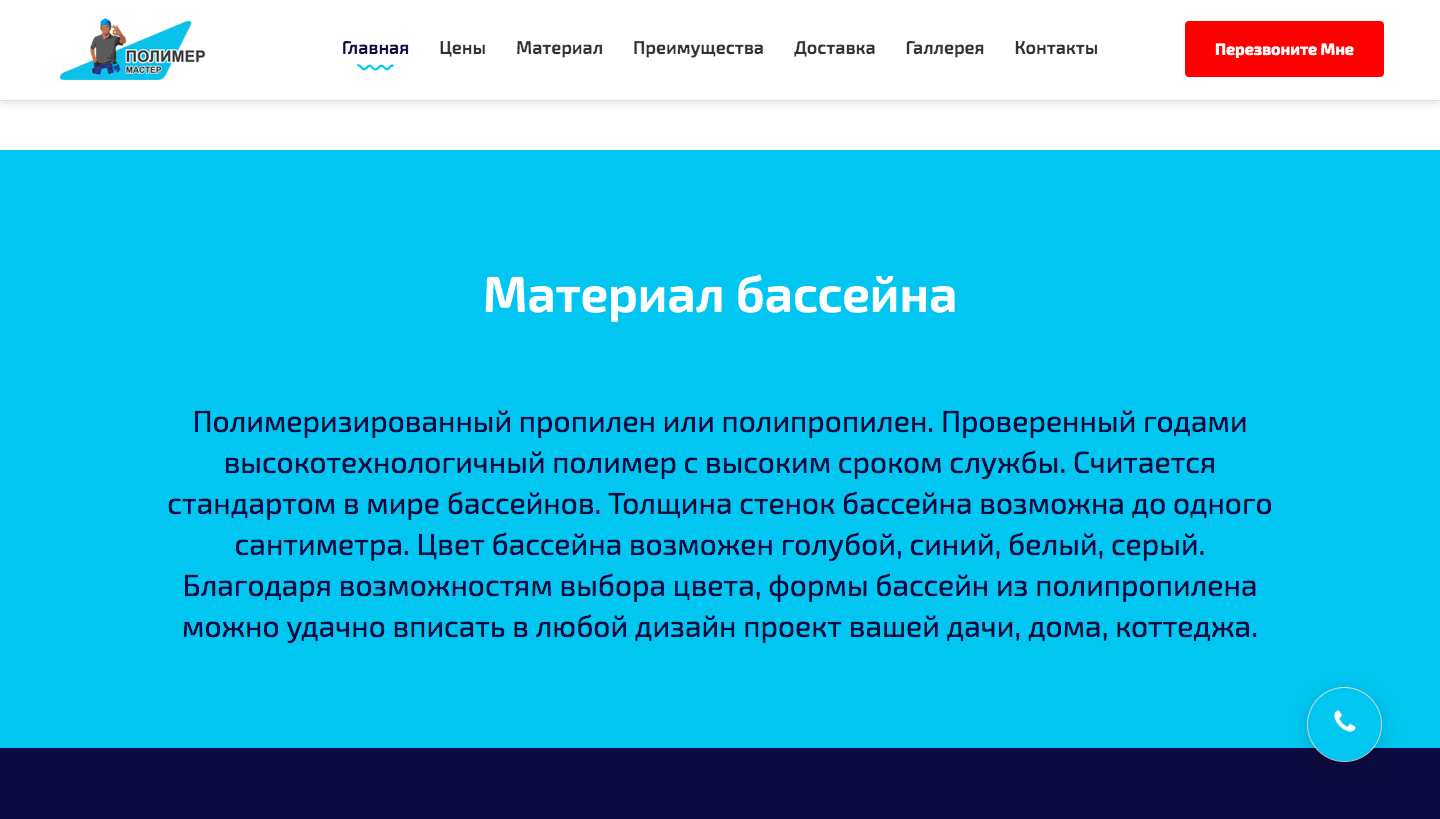 3-й слайд